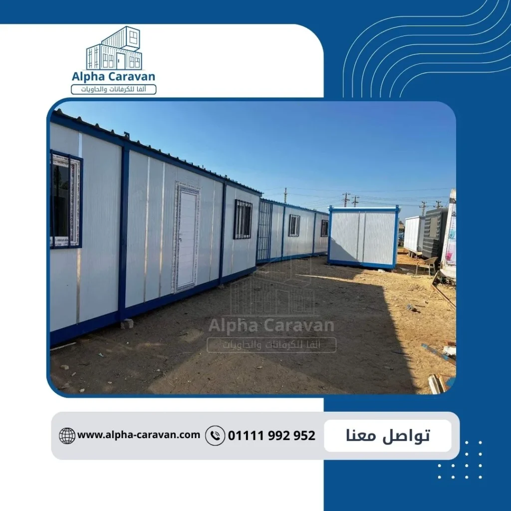 أسعار كرفانات للبيع في مصر